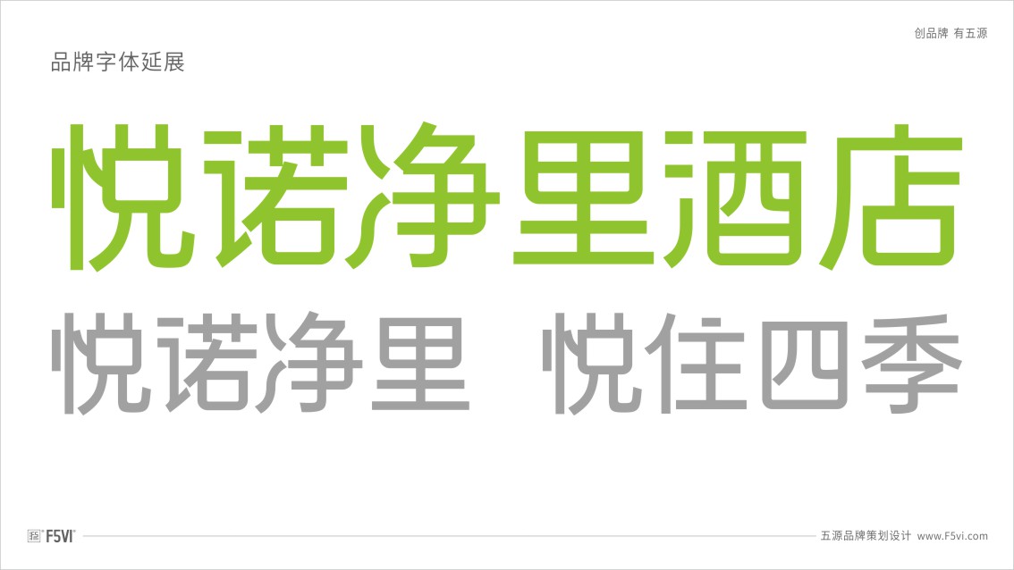 郑州酒店logo设计,郑州酒店vi设计